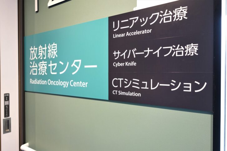 肺がんの放射線治療の種類